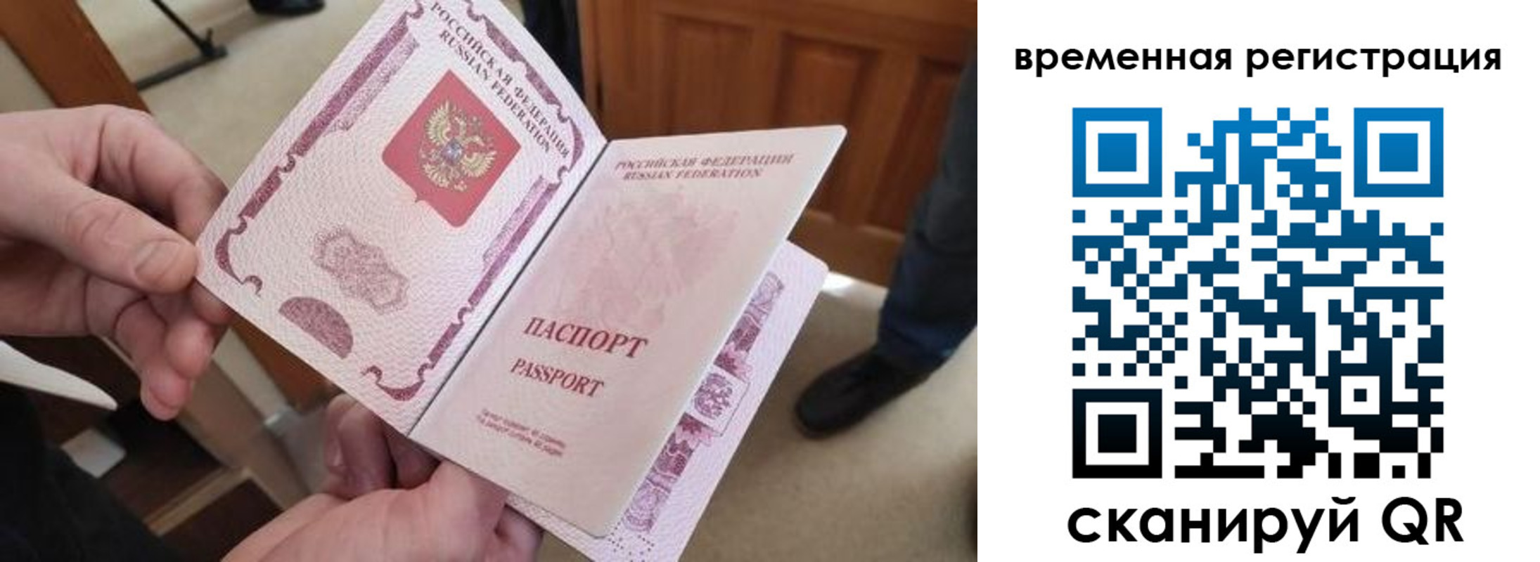 временная регистрация поиск в Лабытнанги