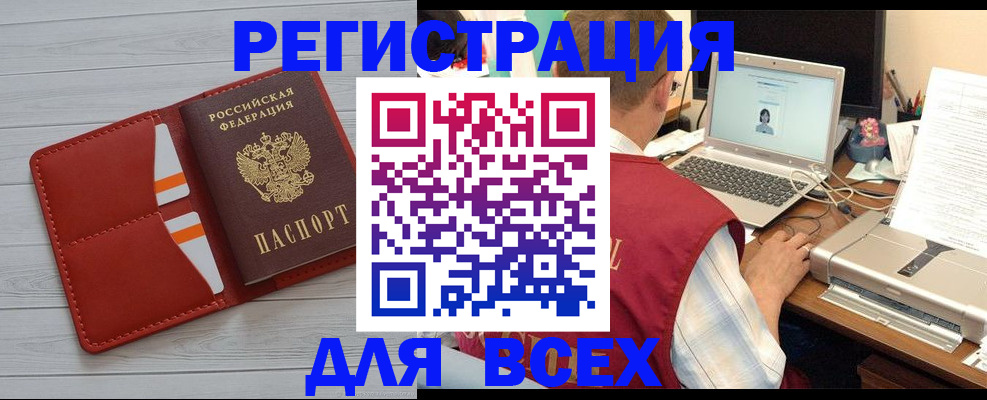 временная прописка в Лабытнанги