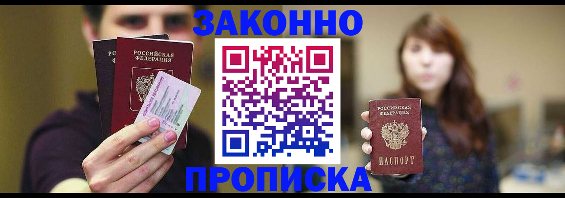 временная регистрация собственник в Лабытнанги