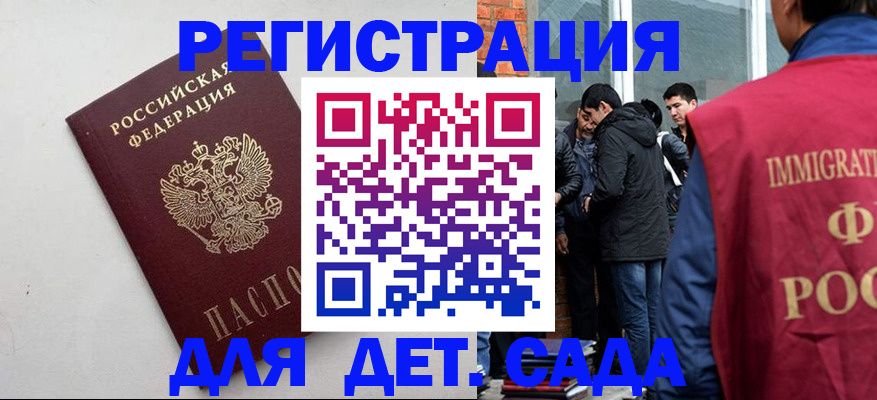 временная регистрация для всех в Лабытнанги