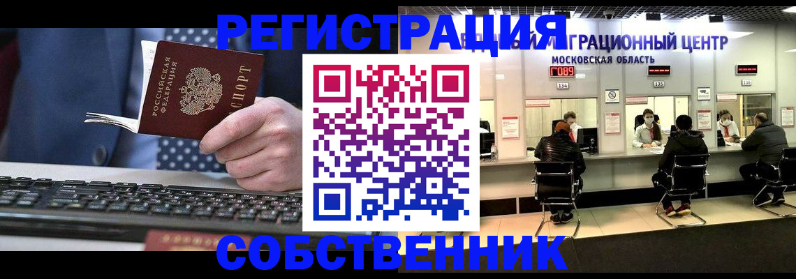 временная регистрация поиск в Лабытнанги