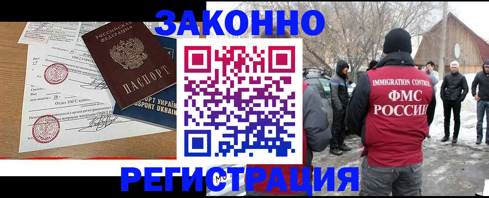 временная регистрация надежно в Лабытнанги